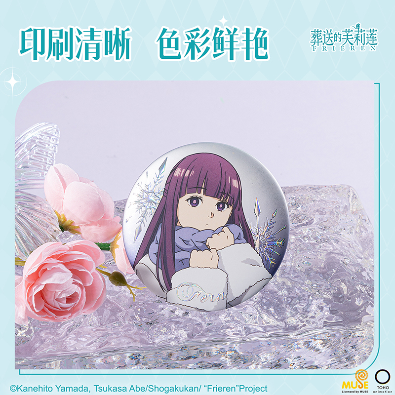 大众娱乐FLL804葬送的芙莉莲冬日徽章(混)(个)