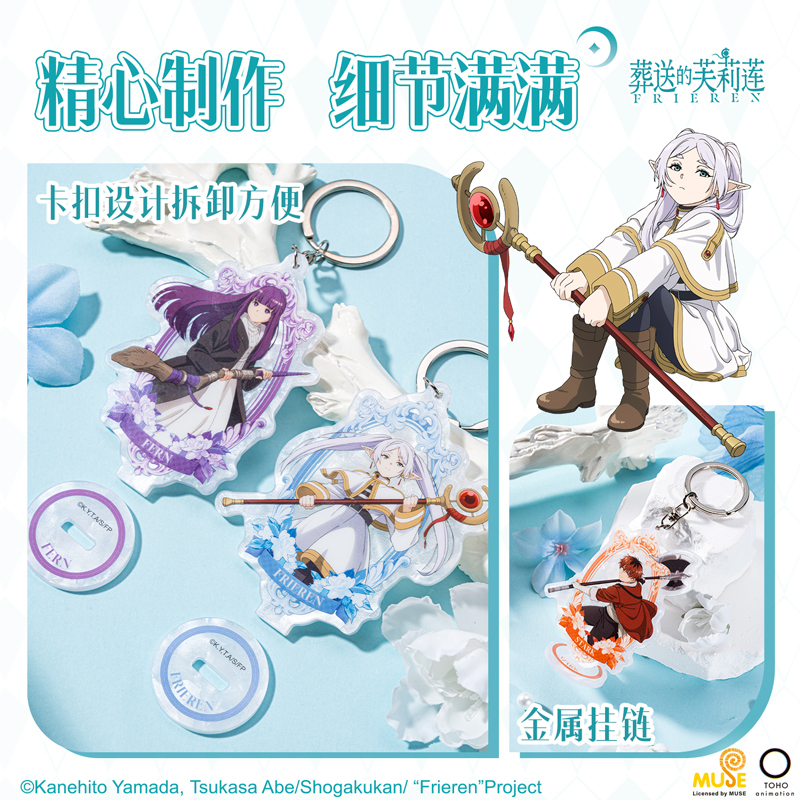 大众娱乐FLL805葬送的芙莉莲盲抽可立式挂件(混)(个)