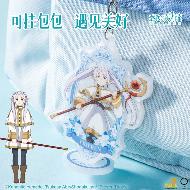 大众娱乐FLL805葬送的芙莉莲盲抽可立式挂件(混)(个)