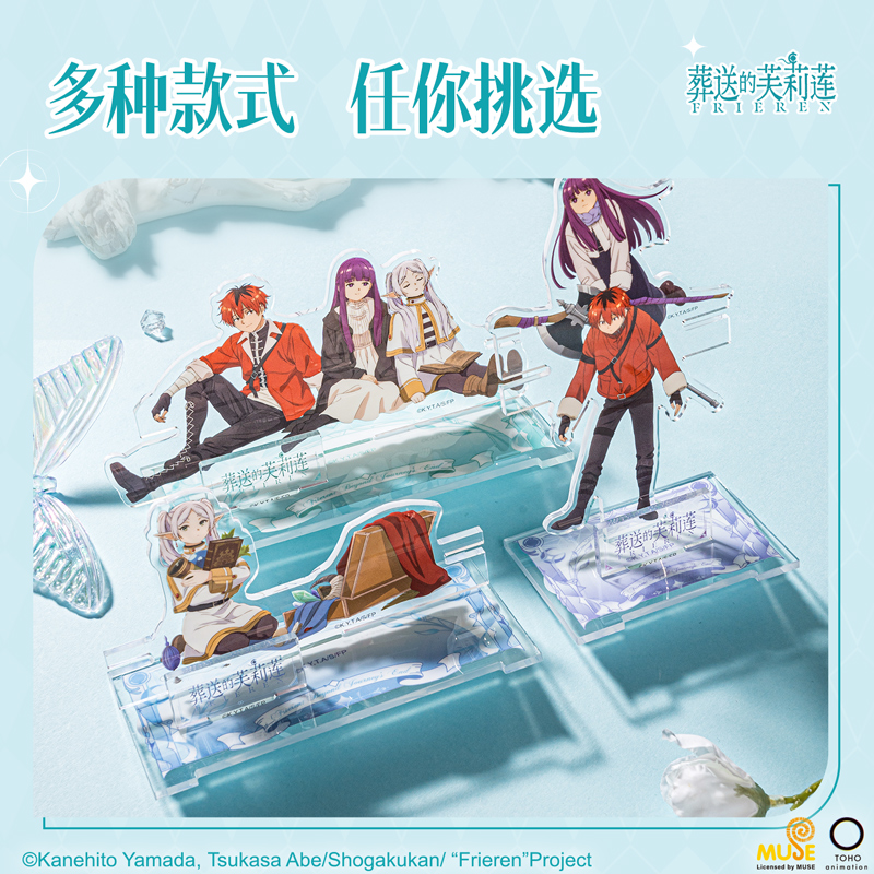 大众娱乐FLL807葬送的芙莉莲亚克力手机支架(混)(个)
