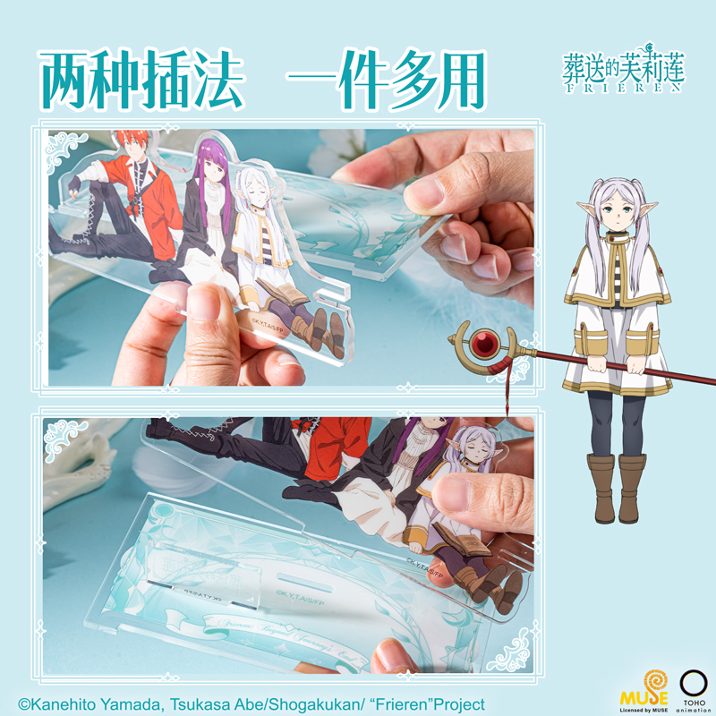 大众娱乐FLL807葬送的芙莉莲亚克力手机支架(混)(个)
