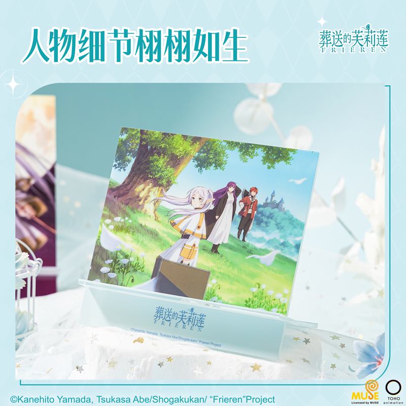 大众娱乐FLL808葬送的芙莉莲亚克力板支架(混)(个)