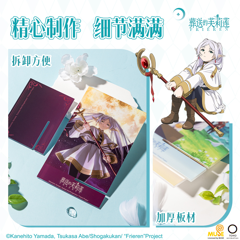 大众娱乐FLL808葬送的芙莉莲亚克力板支架(混)(个)