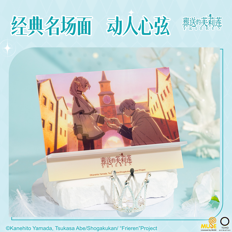 大众娱乐FLL808葬送的芙莉莲亚克力板支架(混)(个)