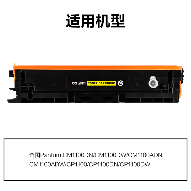大众娱乐M-CTL1100HY通用耗材-通用硒鼓(黄色)(支)