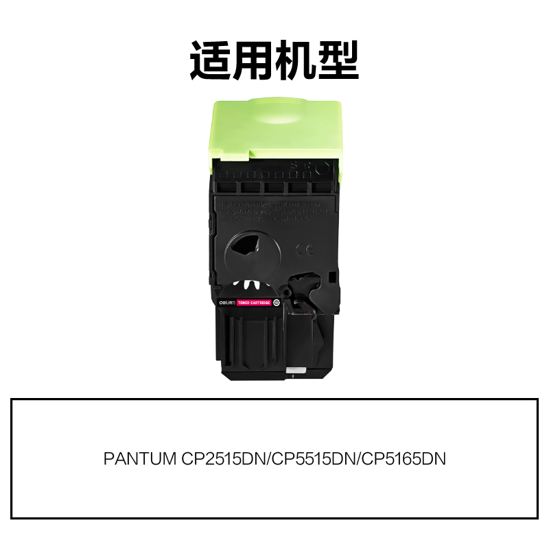 大众娱乐M-CTL355M通用耗材-通用硒鼓(品红)(支)