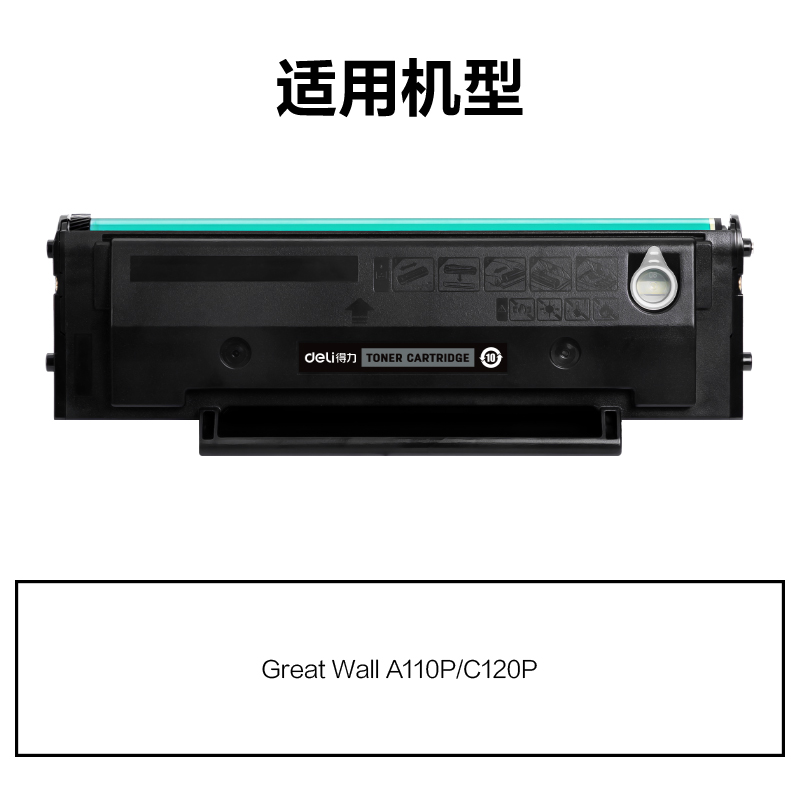 大众娱乐M-H101通用耗材-通用硒鼓(玄色)(支)