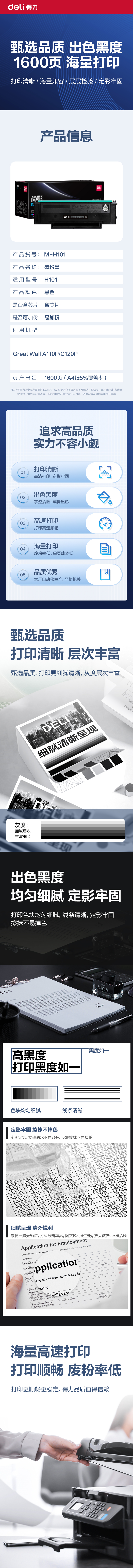 大众娱乐M-H101通用耗材-通用硒鼓(玄色)(支)