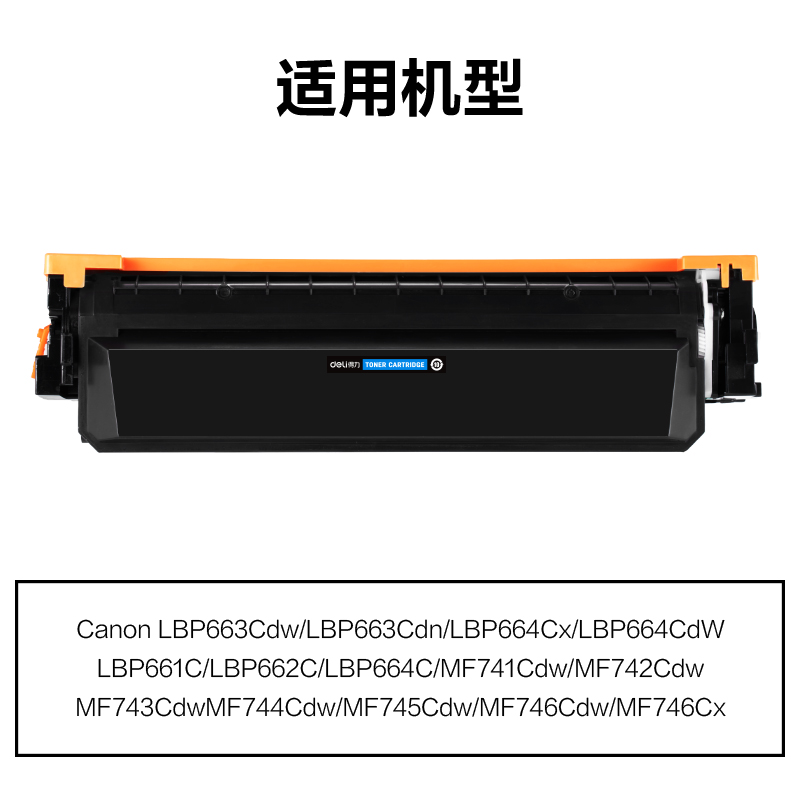 大众娱乐M-CRG055C通用耗材-通用硒鼓(青色)(支)