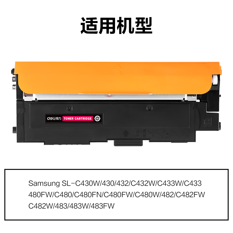 大众娱乐M-CLTM404S通用耗材-通用硒鼓(品红)(支)