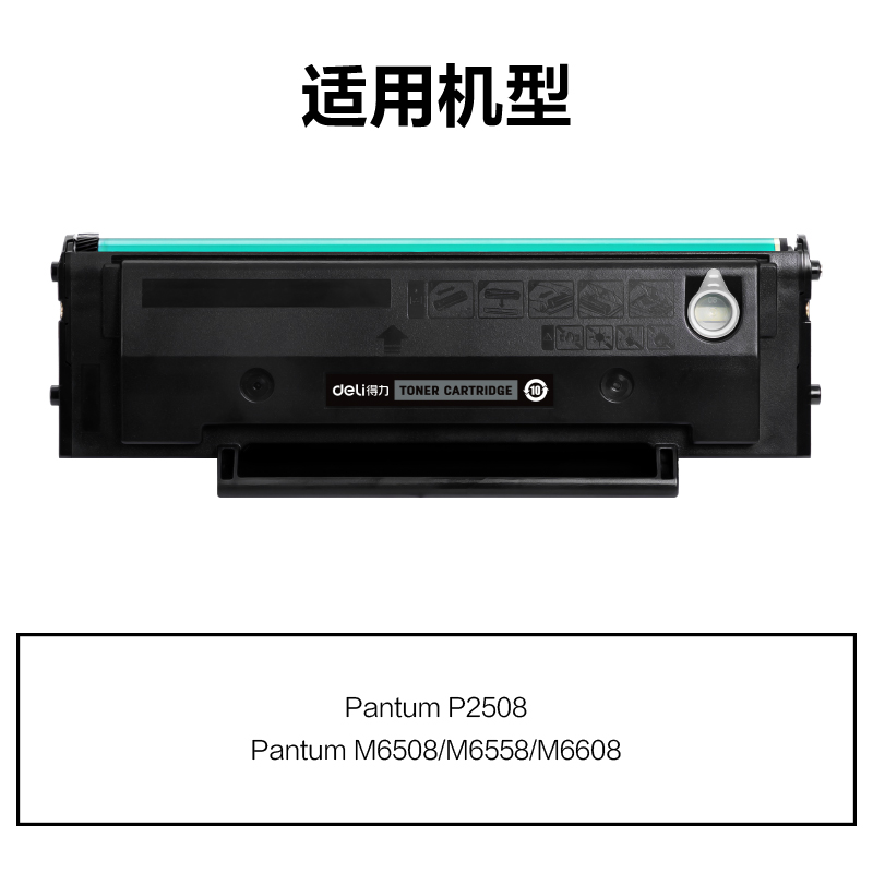 大众娱乐M-PD208通用耗材-通用硒鼓(玄色)(支)