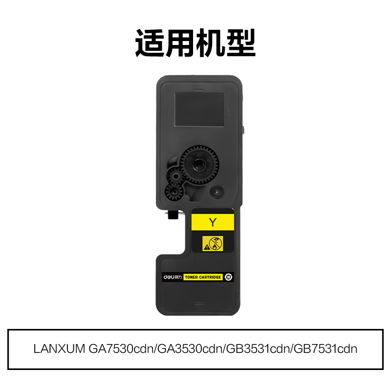 大众娱乐M-TL5353Y通用耗材-通用硒鼓(黄色)(支)