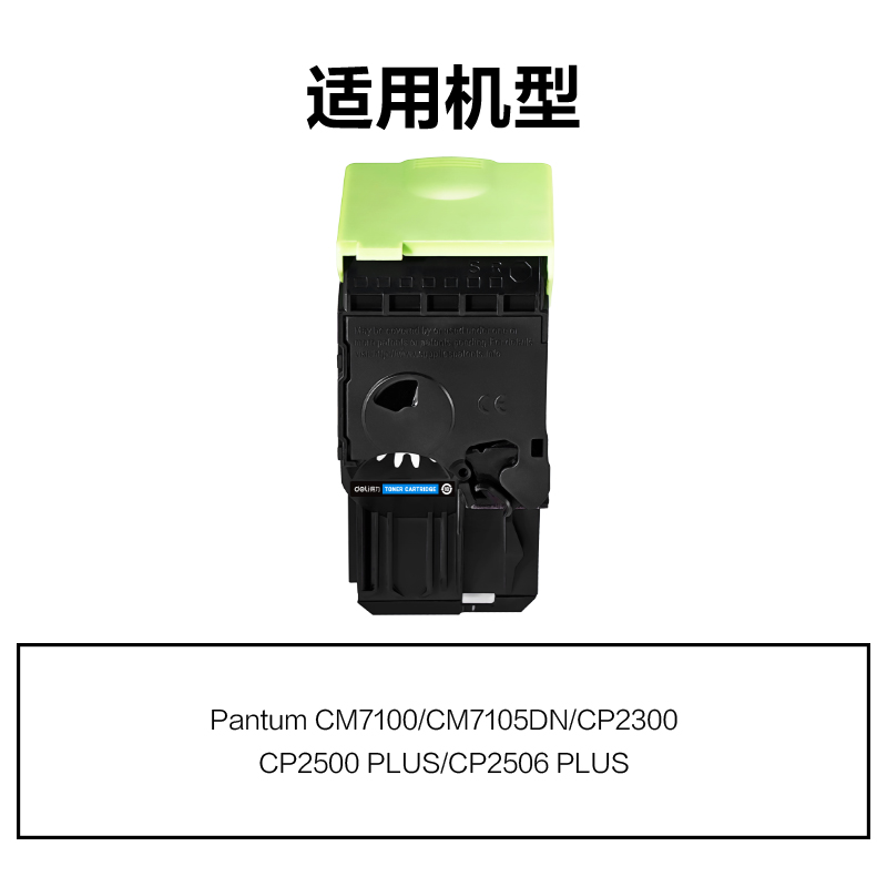 大众娱乐M-CTL300C通用耗材-通用硒鼓(青色)(支)