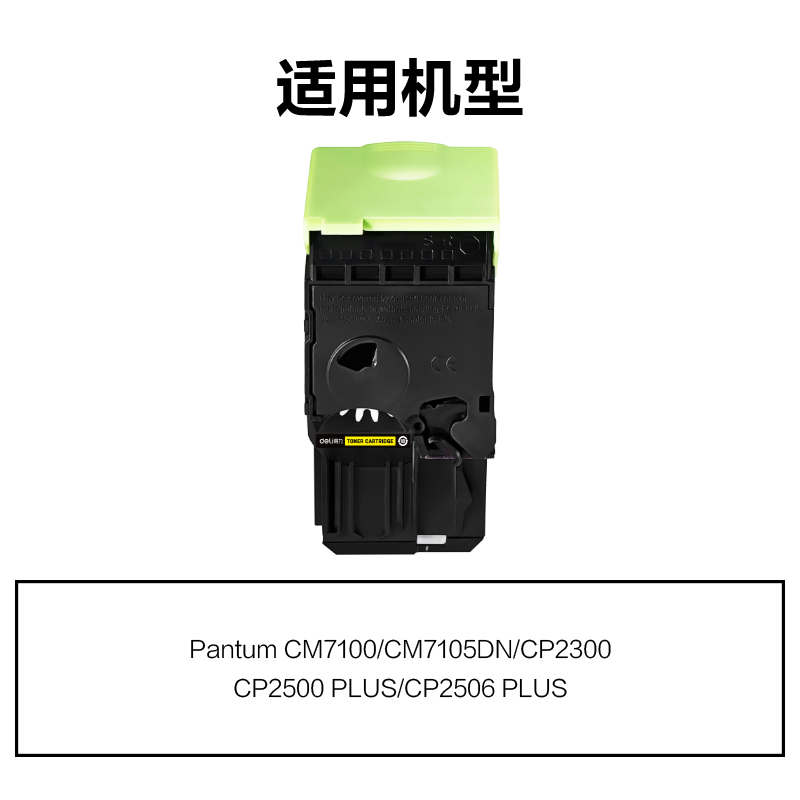 大众娱乐M-CTL300Y通用耗材-通用硒鼓(黄色)(支)