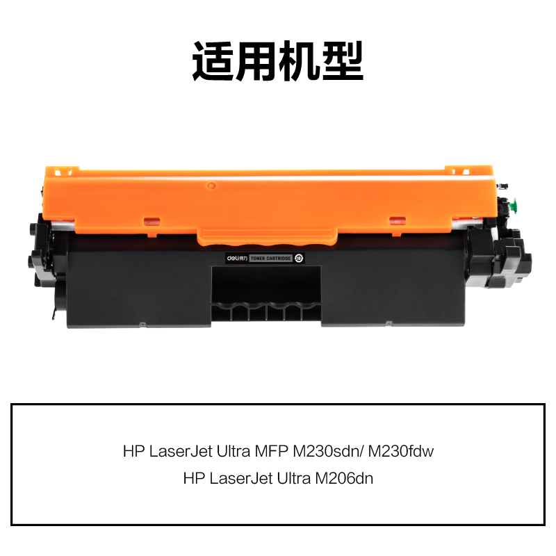 大众娱乐M-CF231A通用耗材-通用硒鼓(玄色)(支)