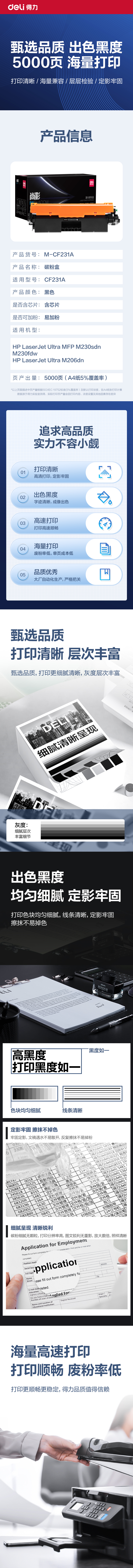 大众娱乐M-CF231A通用耗材-通用硒鼓(玄色)(支)