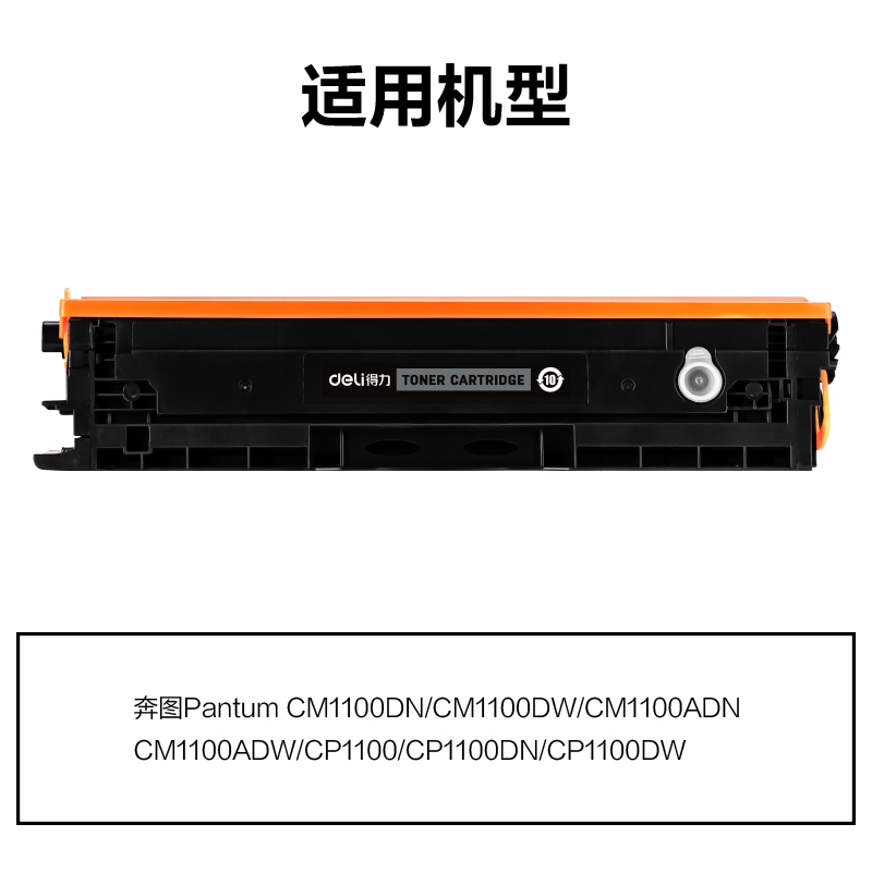 大众娱乐M-CTL1100HK通用耗材-通用硒鼓(玄色)(支)
