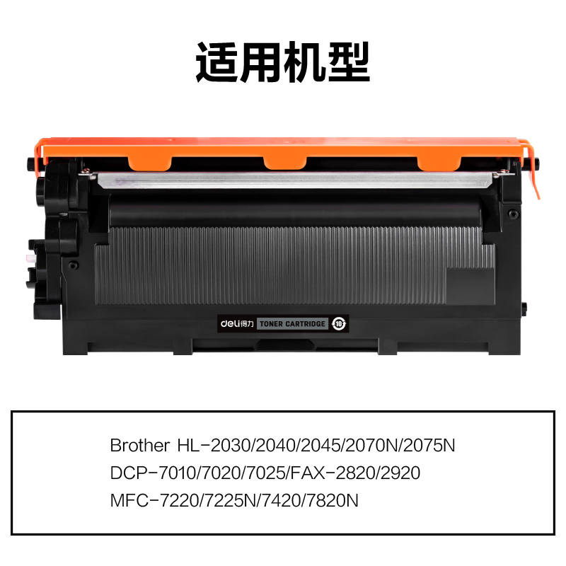 大众娱乐M-TN2050通用耗材-通用硒鼓(玄色)(支)