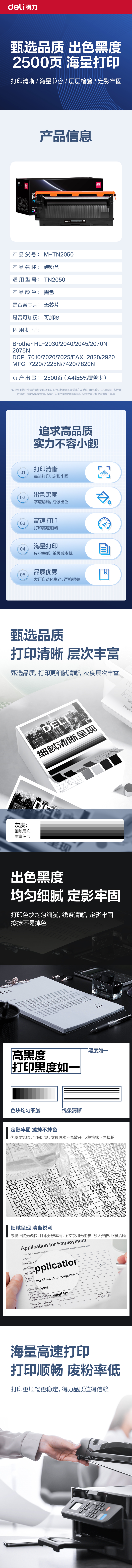 大众娱乐M-TN2050通用耗材-通用硒鼓(玄色)(支)