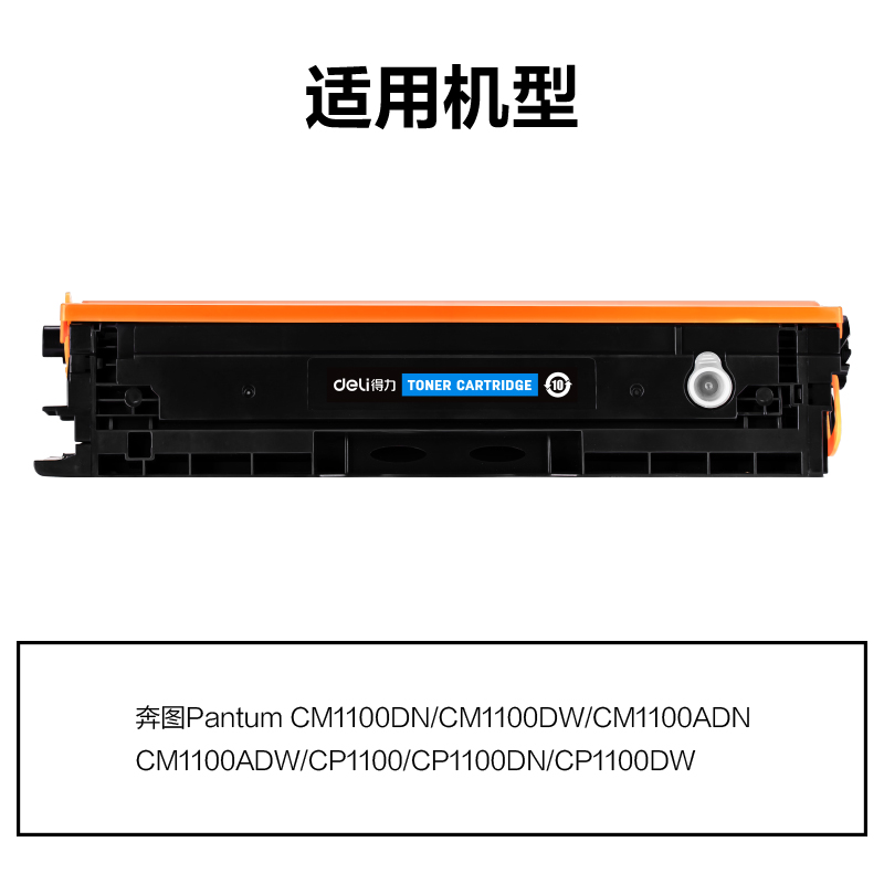 大众娱乐M-CTL1100HC通用耗材-通用硒鼓(青色)(支)