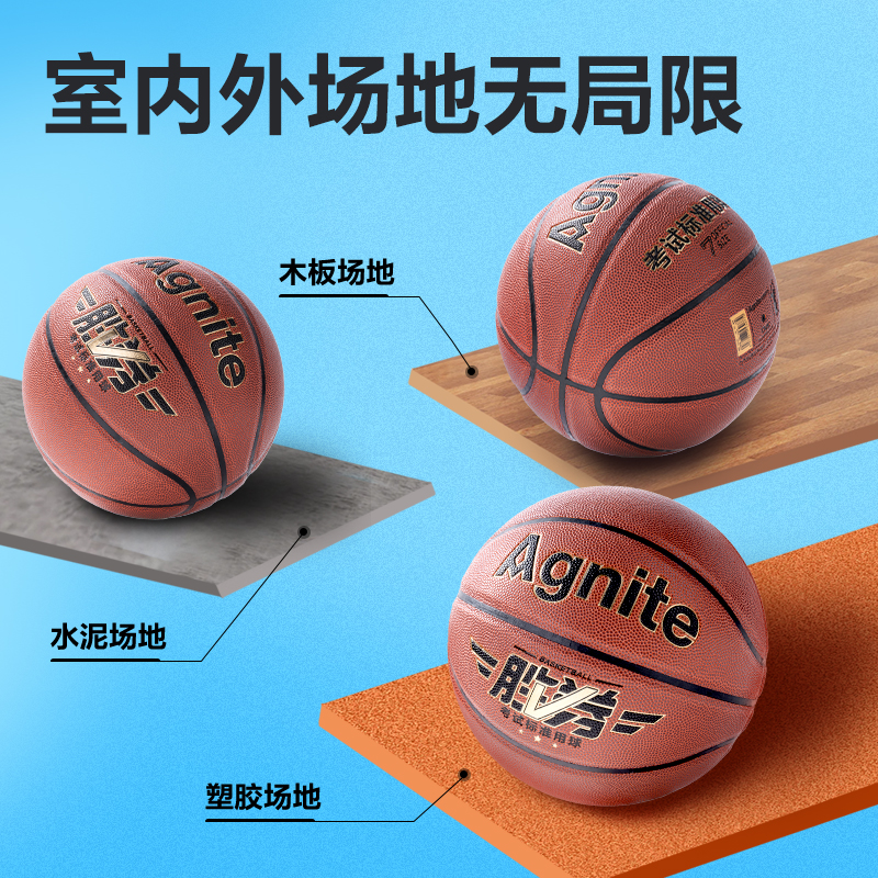 安格耐特FD140_7号PU中考胜券系列贴皮篮球(橙色)(个)