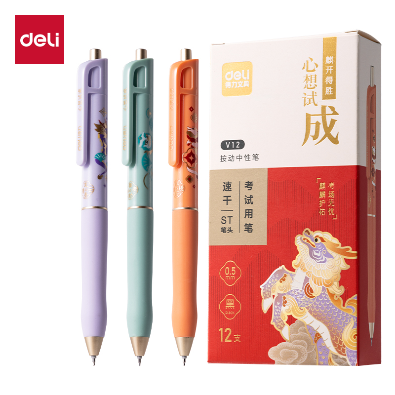大众娱乐V12心想试成考试中性笔0.5mmST头(黑)(支)