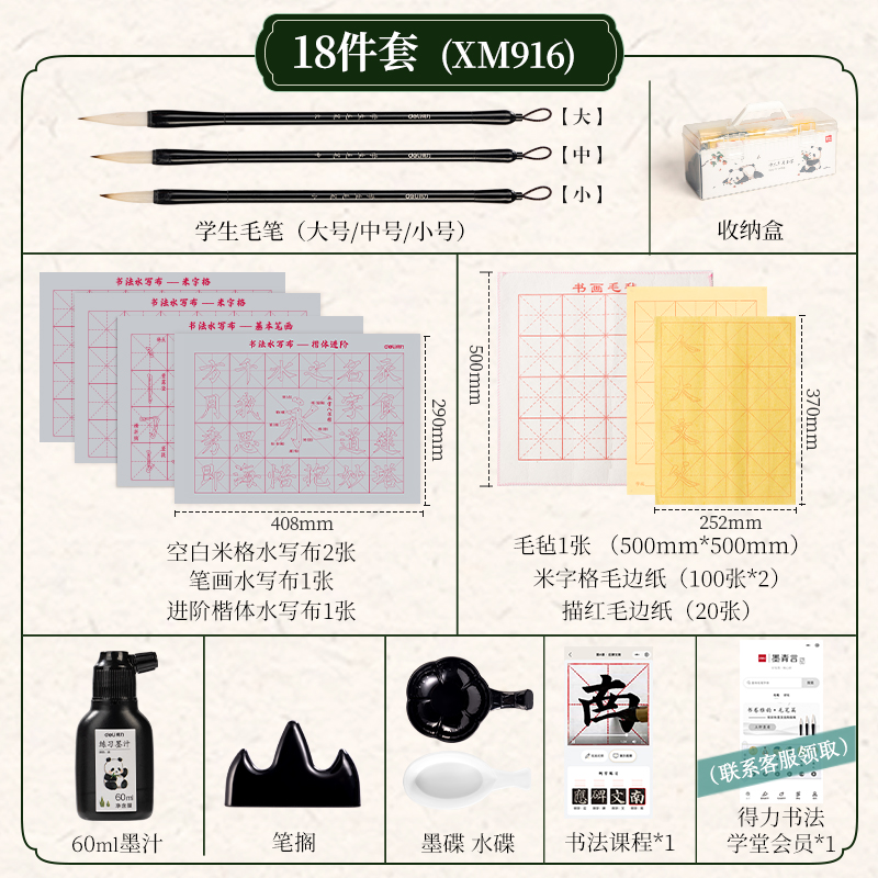 大众娱乐XM918熊猫学生文房套装18件套(混)(盒)
