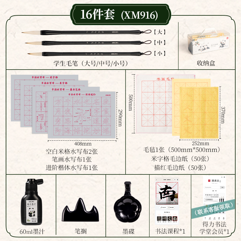 大众娱乐XM916熊猫学生文房套装16件套(混)(盒)