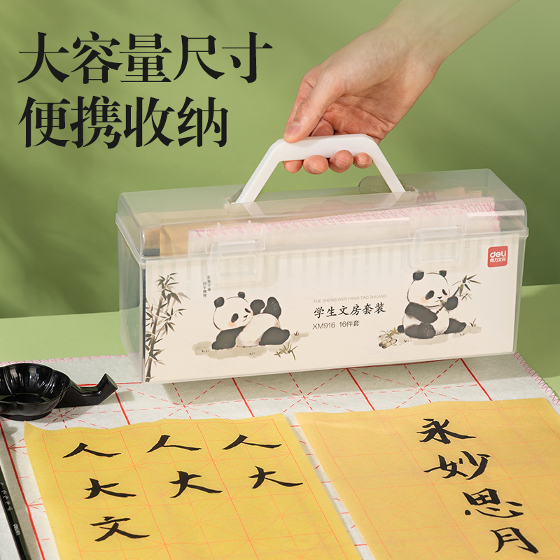 大众娱乐XM916熊猫学生文房套装16件套(混)(盒)