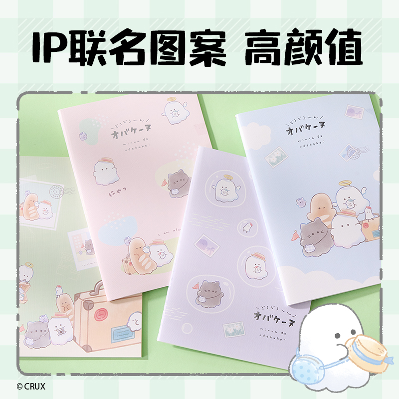 大众娱乐YY201幽幽家族缝线本-A5 40张(混)(本)