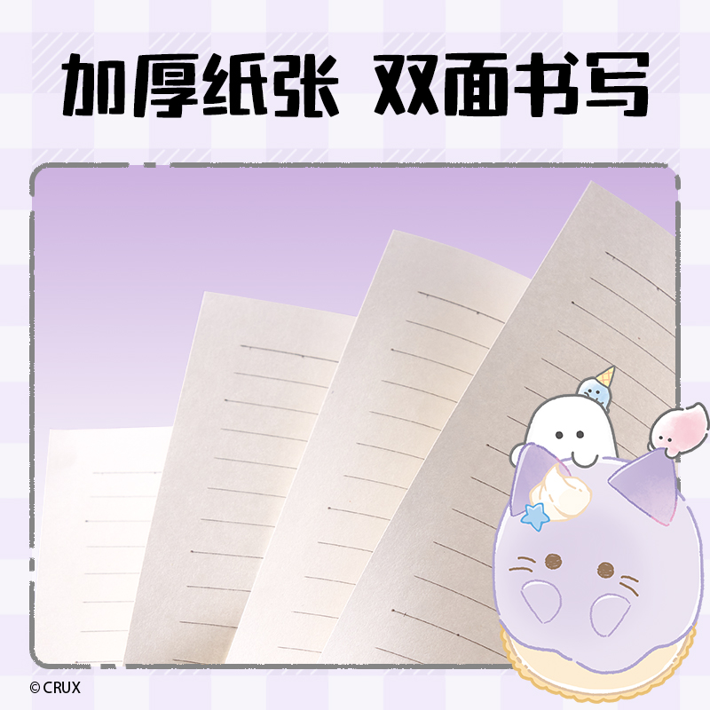 大众娱乐YY202幽幽家族缝线本-B5 40张(混)(本)