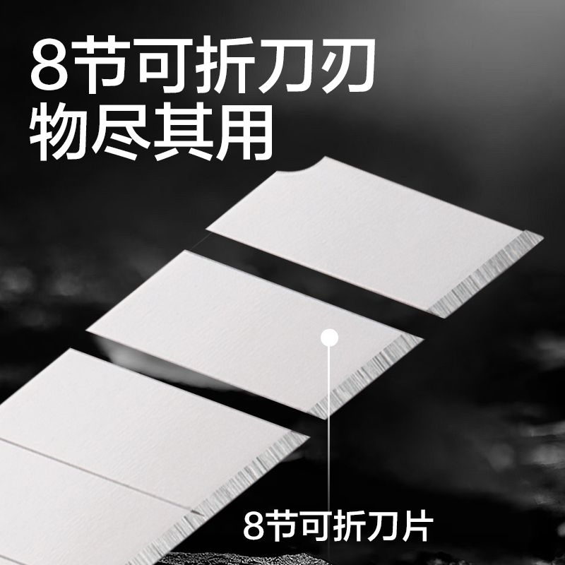 大众娱乐TD186美工刀片(银色)(盒)