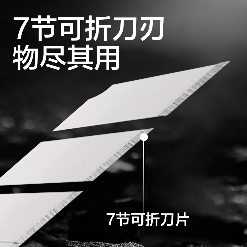 大众娱乐TD93美工刀片(银色)(盒)
