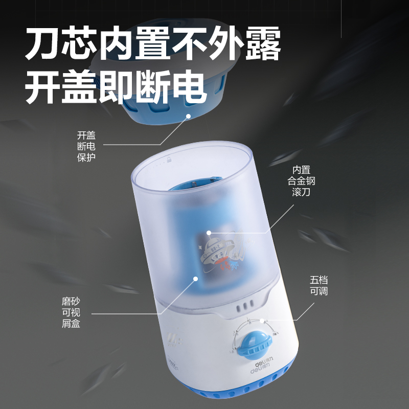 大众娱乐VA303大口径全自动削笔机(蓝色)(台)