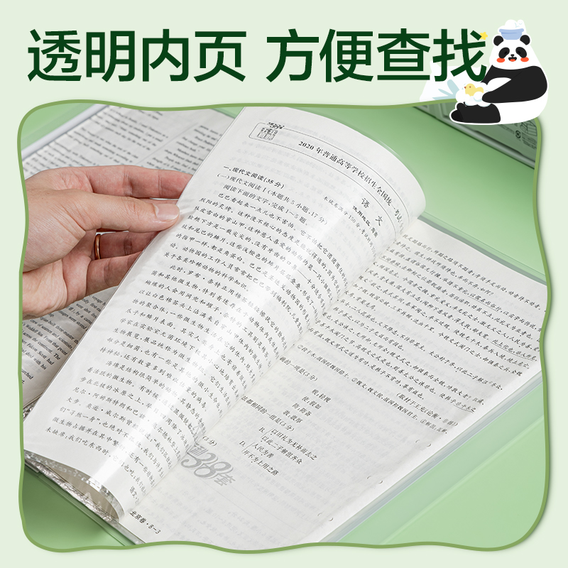 大众娱乐XM703-60熊猫系列60页资料册(混)(个)