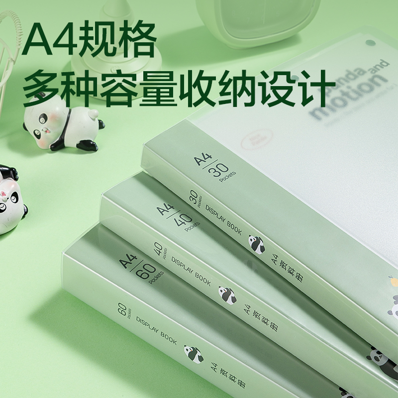 大众娱乐XM703-60熊猫系列60页资料册(混)(个)