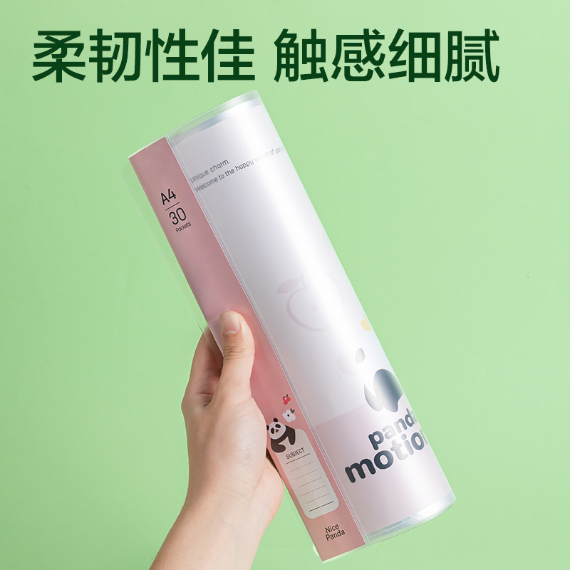 大众娱乐XM703-30熊猫系列30页资料册(混)(个)