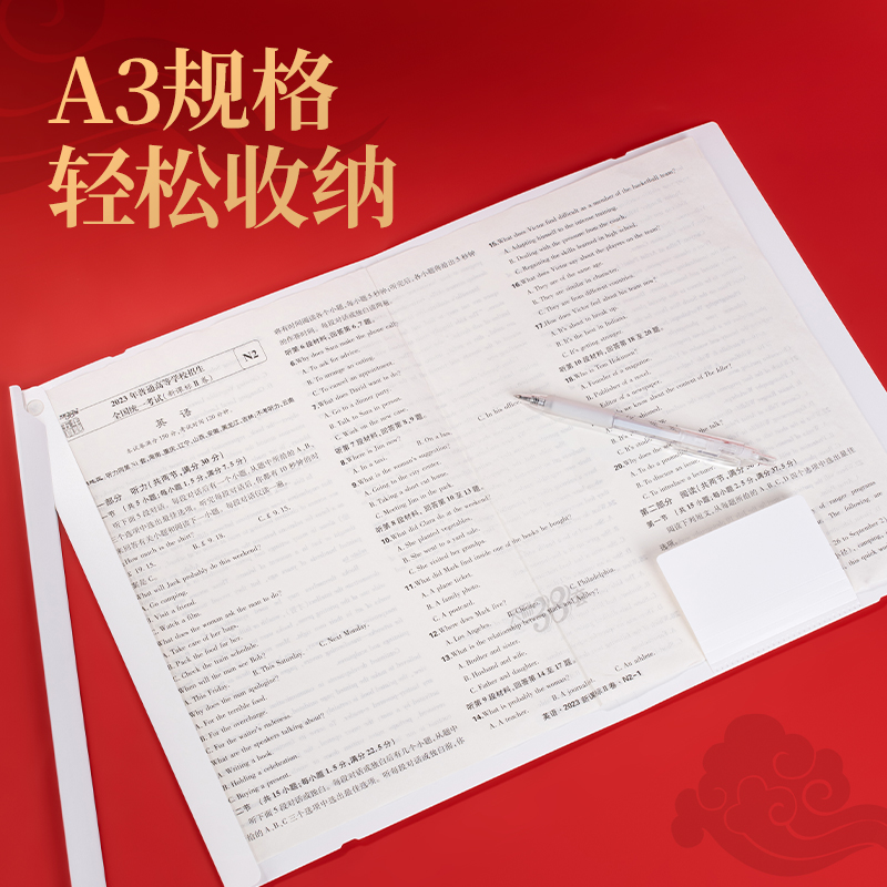 大众娱乐PP680_A3连中三元长杆旋转报告夹(白)(个)