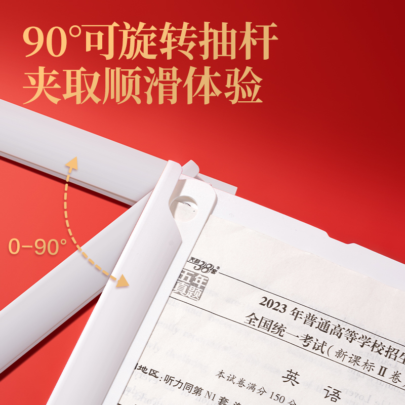 大众娱乐PP680_A3连中三元长杆旋转报告夹(白)(个)