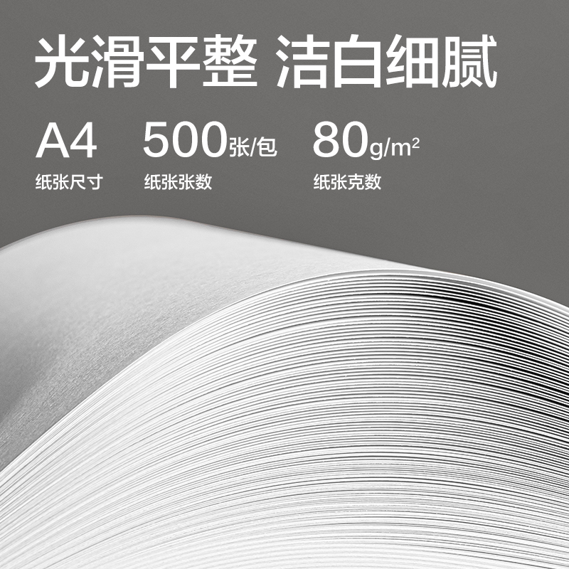 大众娱乐ZF557铂锐复印纸A4-80g-5包(金)(包)