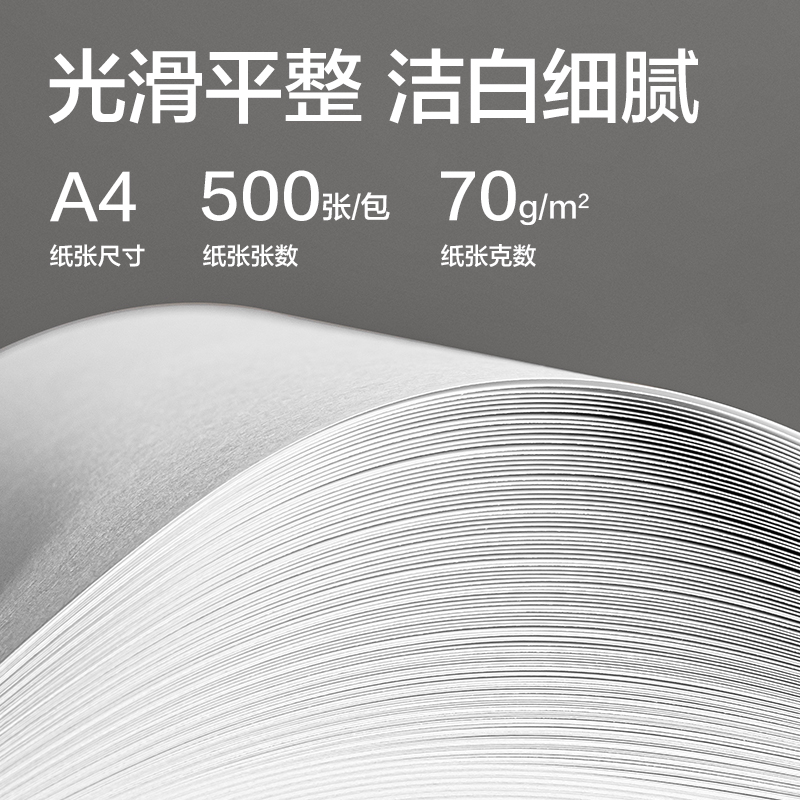 大众娱乐ZF561铂锐复印纸A4-70g-5包(蓝)(包)