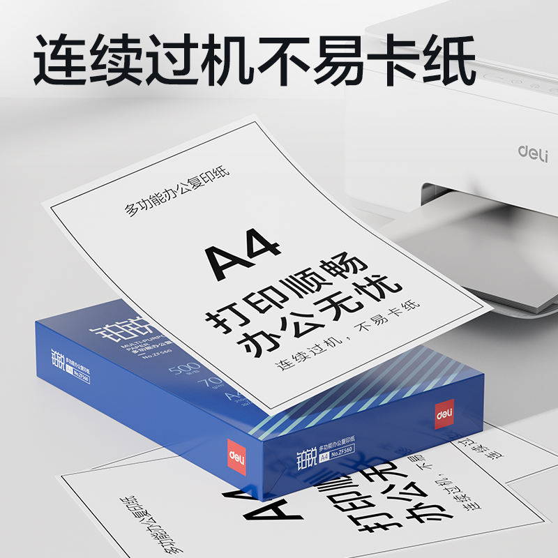 大众娱乐ZF561铂锐复印纸A4-70g-5包(蓝)(包)