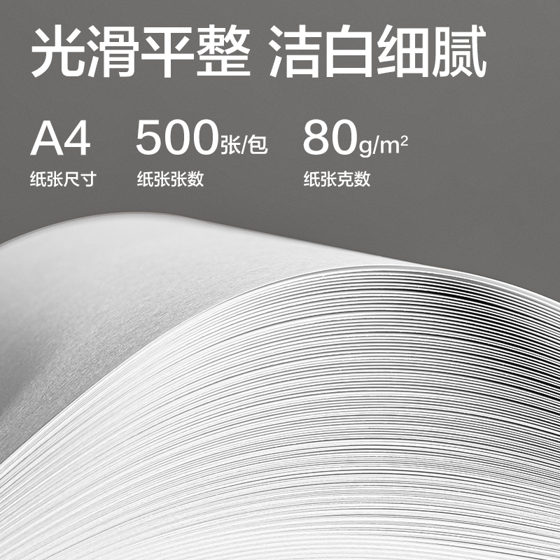 大众娱乐ZF566铂锐复印纸A4-80g-1包(蓝)(包)