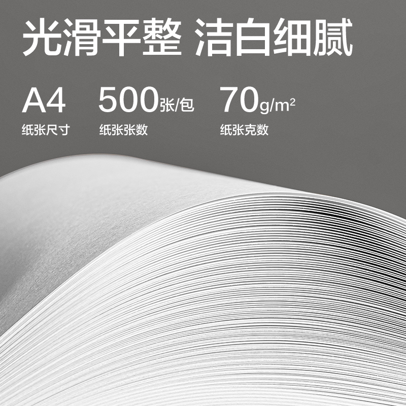 大众娱乐ZF570铂锐复印纸A4-70g-1包(绿)(包)