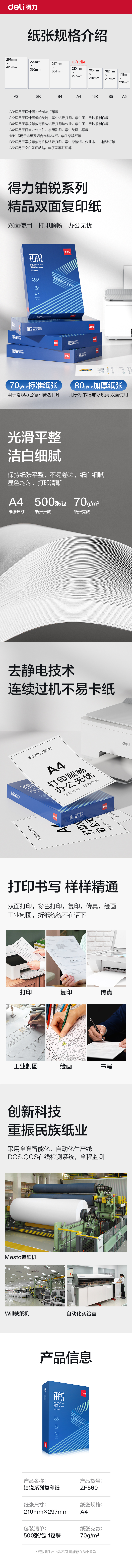 大众娱乐ZF560铂锐复印纸A4-70g-1包(蓝)(包)