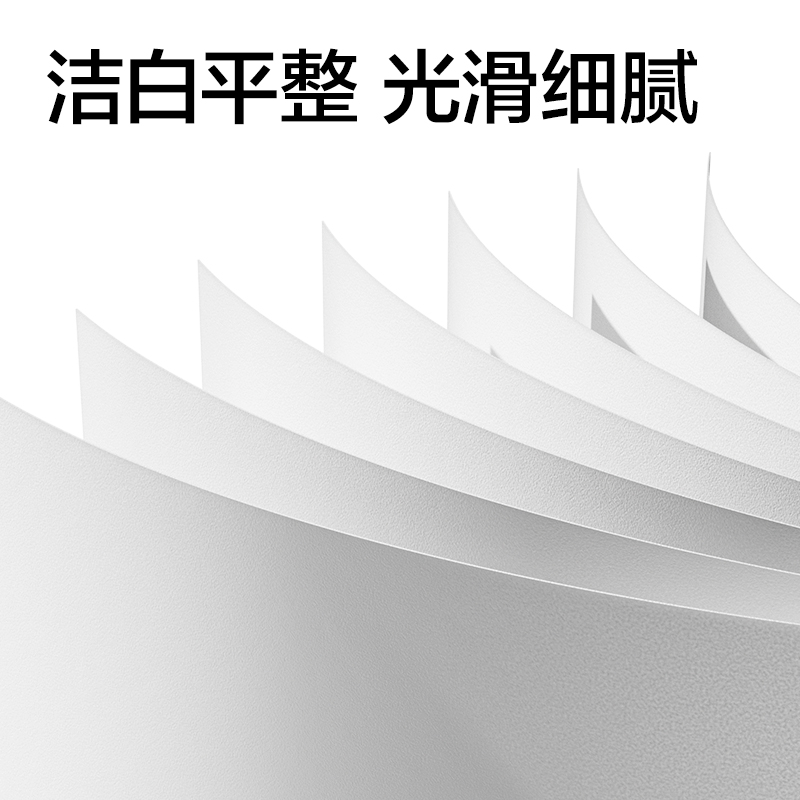 大众娱乐ZF632罗斯海复印纸A4-70g-5包(混)(包)