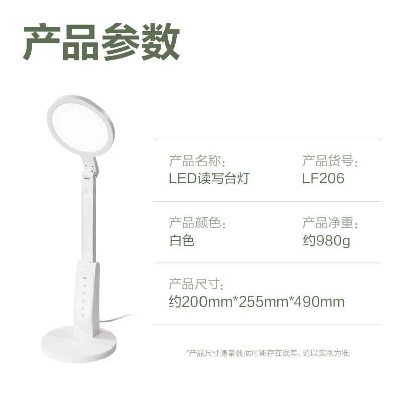 大众娱乐LF206台灯/纽赛台灯-台灯(白)(台)