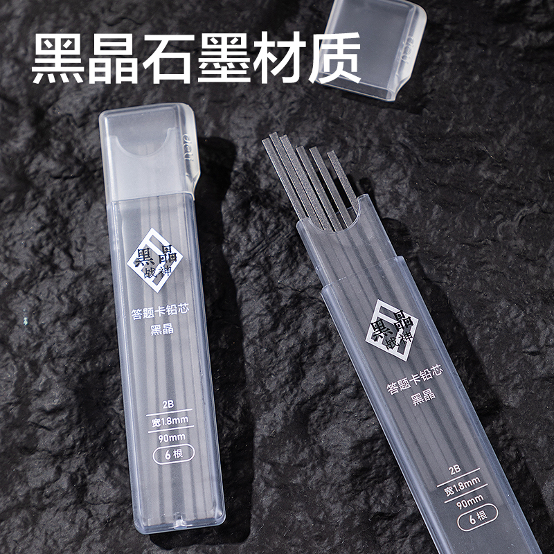 大众娱乐SH192科场战神答题卡铅笔套装2B(黑)(套)