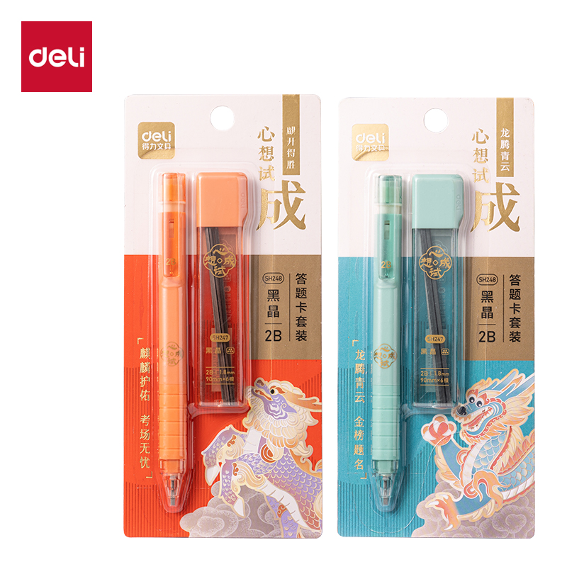 大众娱乐SH248心想试成大容量答题卡铅笔套装2B(黑)(套)