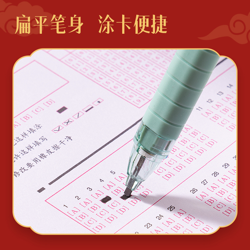 大众娱乐SH248心想试成大容量答题卡铅笔套装2B(黑)(套)